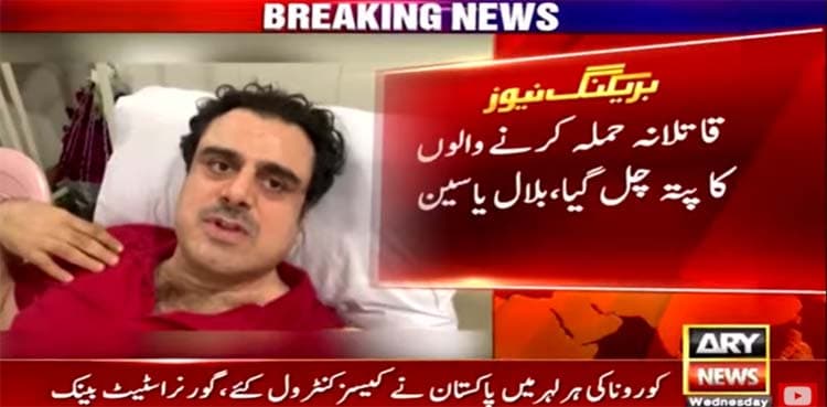 PML-N MPA Bilal Yasin claims those who attacked him 'identified'