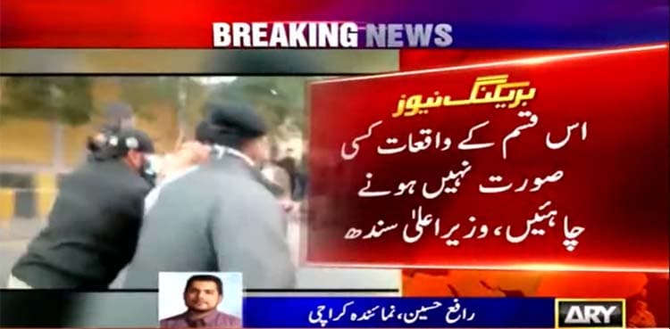 CM Sindh orders inquiry into violence during MQM-P rally