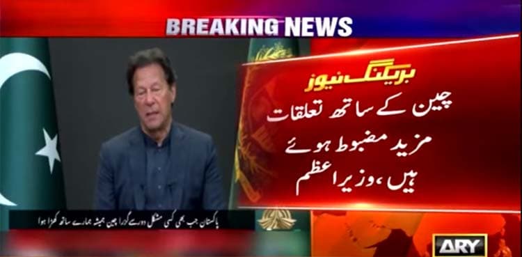 PM Imran Khan says will witness Olympics event for first time in China