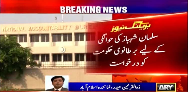 NAB writes letter to UK govt for handing over Salman Shehbaz