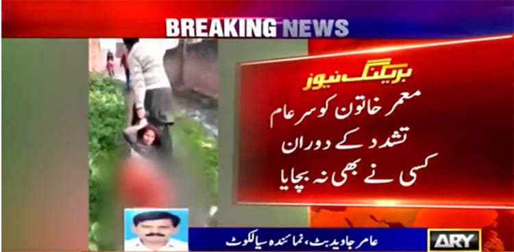 Aged woman dragged, beaten up on Sialkot street    
