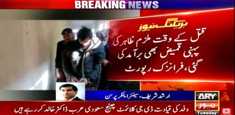 IG Islamabad grills IO over remarks in Noor Mukadam murder case