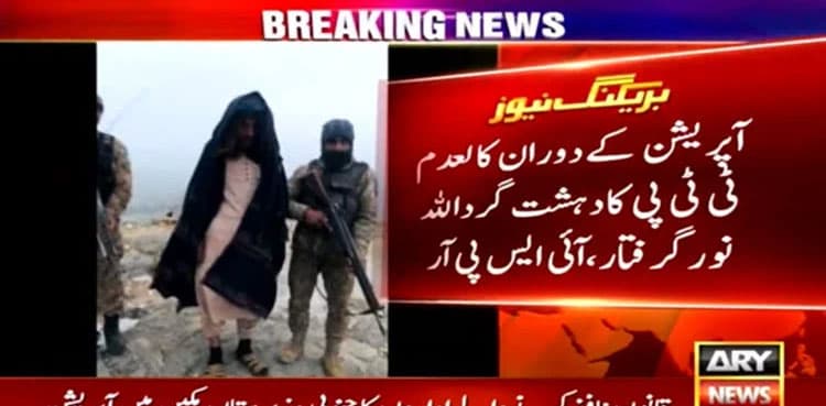 TTP terrorist arrested in South Waziristan operation: ISPR