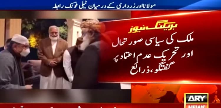 Zardari, Fazl discuss no-trust motion, long march