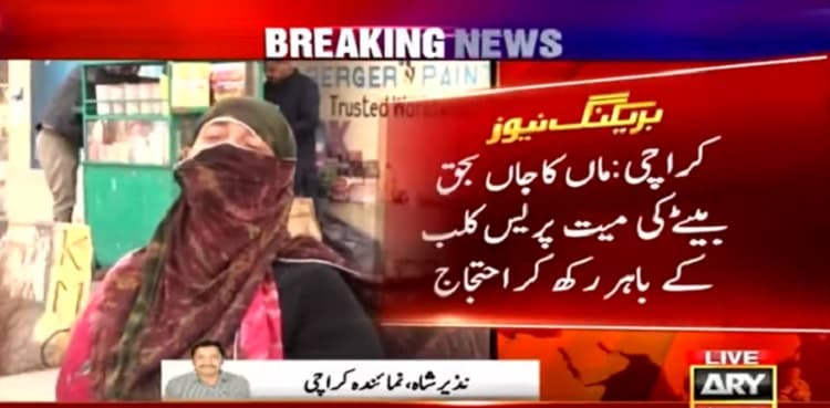Karachi: Two children allegedly set on fire over rent dispute