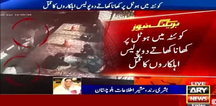 Quetta: Two policemen gunned down in local hotel
