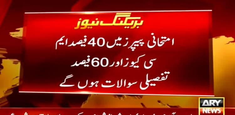 Sindh announces summer vacations, exams schedule