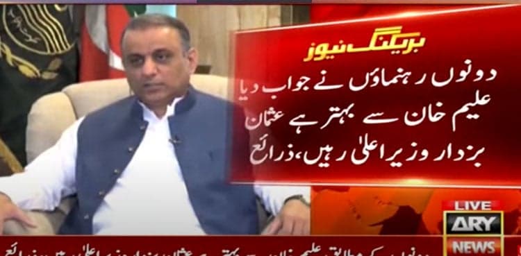 PML-Q opposes Aleem Khan as new Punjab CM in sitting with Govt