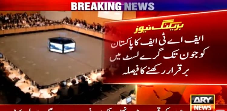 FATF retains Pakistan on grey list