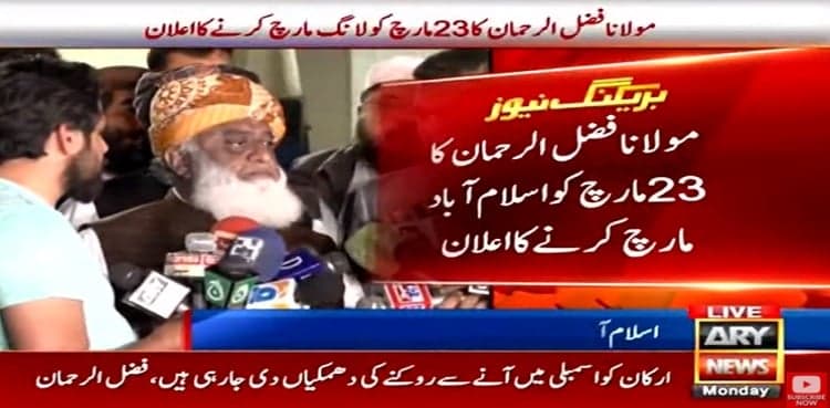 Fazlur Rehman announces long march on March 23