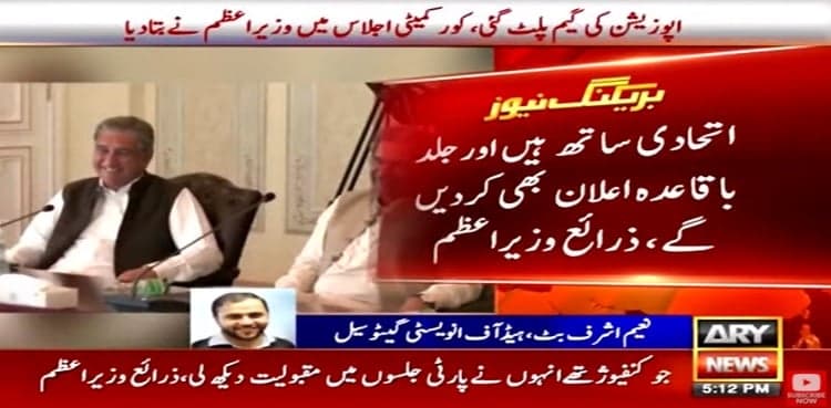 PTI core committee: Opposition's number game has changed, says PM Imran
