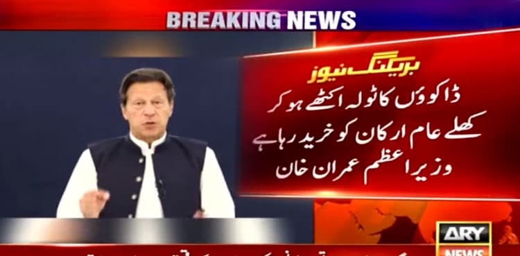 Watch: PM Imran Khan's message for nation ahead of Islamabad rally