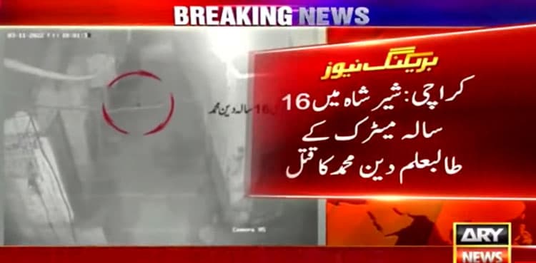 Karachi student killed for resisting robbery