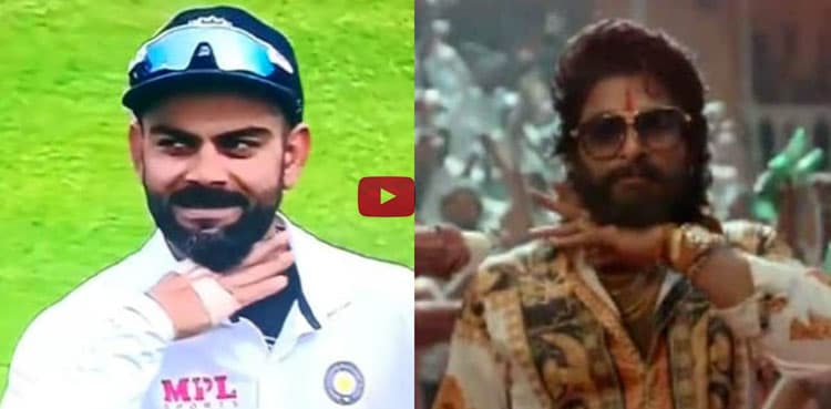 Viral video: Virat Kohli imitates Allu Arjun's Pushpa on field