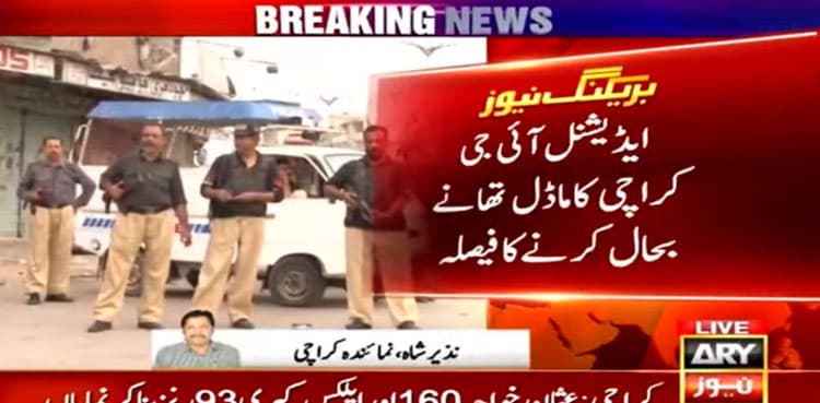 Model police stations to be restored in Karachi