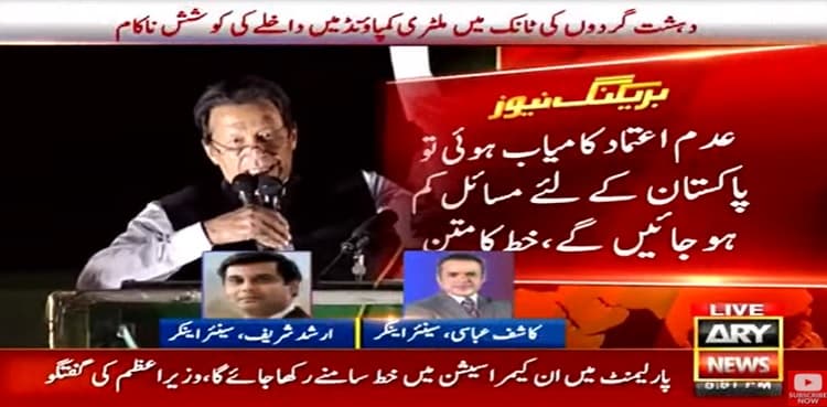 PM Imran shares content of 'foreign threat' letter with journalists
