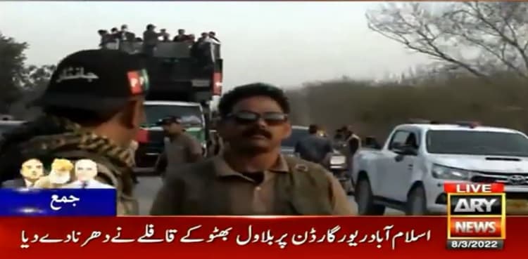 PPP announces to block Faizabad Interchange