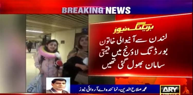 PIA staff returns valuables to female passenger from London