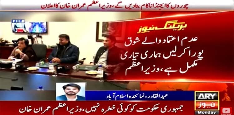No trust: PM Imran Khan says democratic govt not under threat