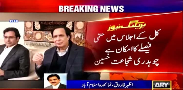 No-trust move: 'PML-Q to take final decision tomorrow'