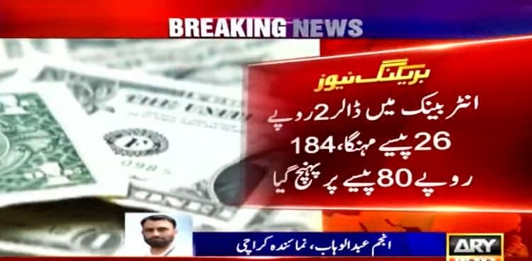 Rupee falls further against US dollar in interbank