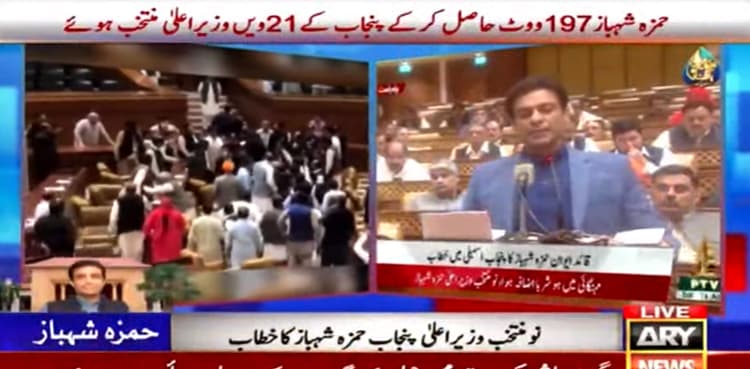Hamza Shehbaz: New CM announces inquiry into Punjab Assembly brawl