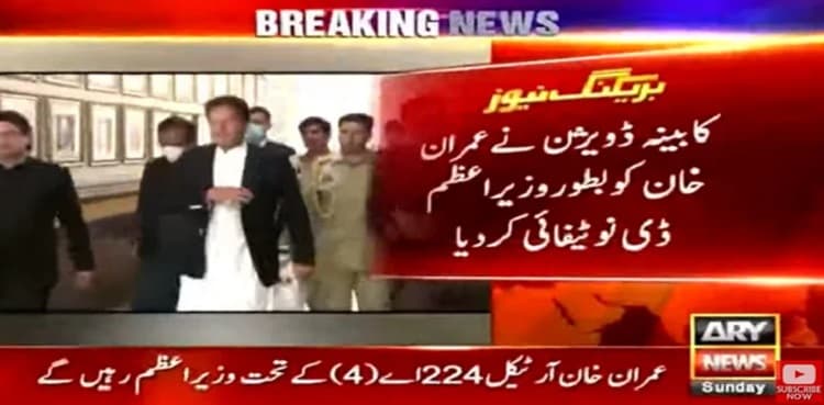 Imran Khan denotified as PM by Cabinet Division