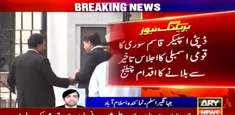 Qasim Suri's move to delay NA speaker's election challenged in IHC