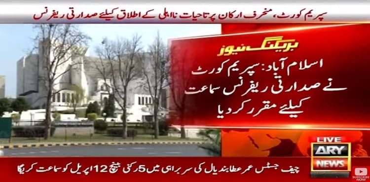 SC fixes presidential reference against deviant MNAs for hearing
