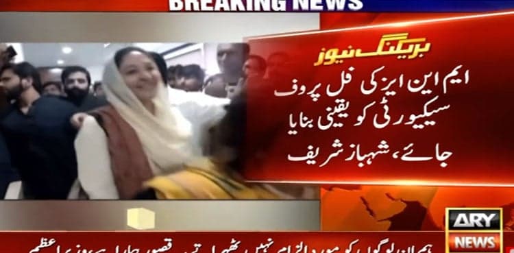 Shehbaz Sharif wants foolproof security for lawmakers on voting day