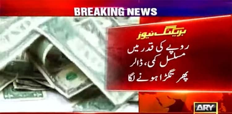 No respite as US dollar continues upward trajectory against rupee
