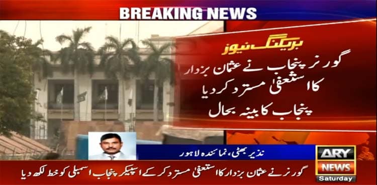 Governor restores Usman Buzdar-led Punjab govt, rejects CM's resignation