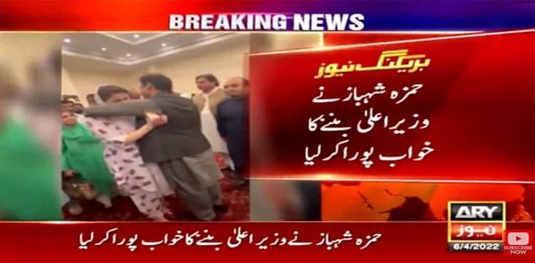 Hamza Shehbaz 'elected Punjab CM' in 'symbolic' session
