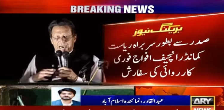 Imran Khan writes to President Alvi, CJP for 'threat letter' probe