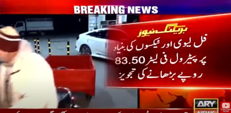 Petrol price likely to go up by Rs83.5, diesel by Rs119