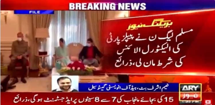 PPP, PML-N agree to seat adjustment formula for next elections