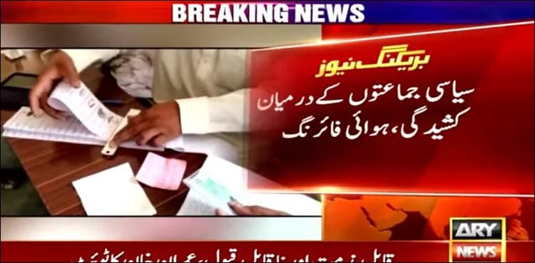 Balochistan LG polls: Aerial firing reported at Chaman's polling station