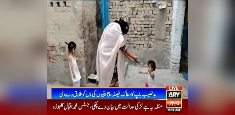 Rahim Yar Khan man divorces wife over giving birth to girls