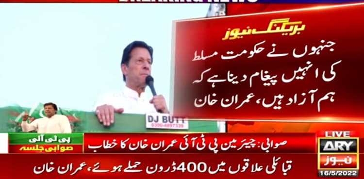 Swabi: Imran Khan says 'nation will never accept govt of slaves', demands elections