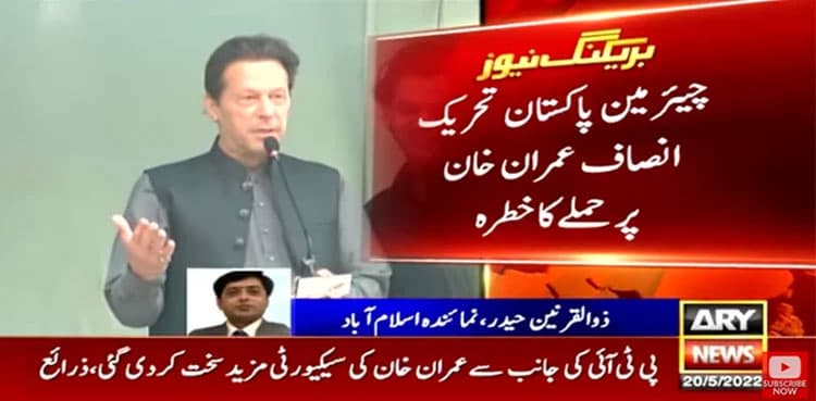 PTI tightens Chairman Imran Khan's security amid threat alert