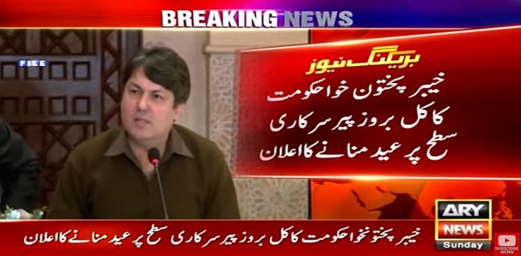 KP to celebrate Eidul Fitr tomorrow, announces CM Mahmood Khan