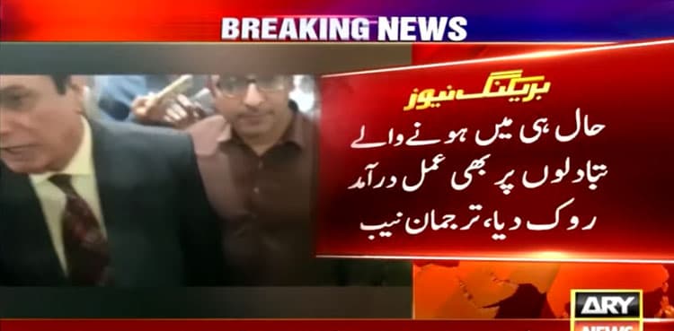 After SC order, NAB chairman bans transfers, postings