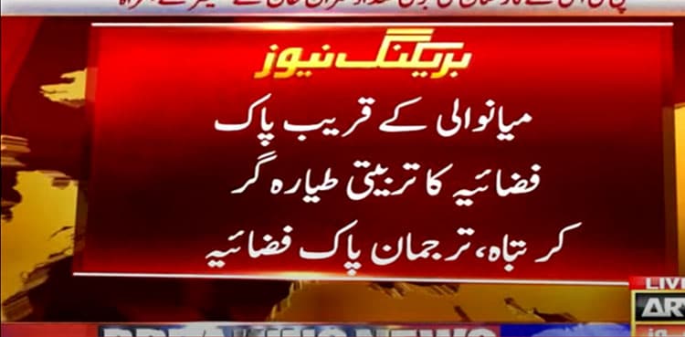 PAF jet crashes during routine training mission near Minawali