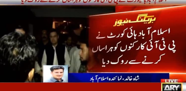 Azadi March: IHC orders police to stop harassing PTI workers