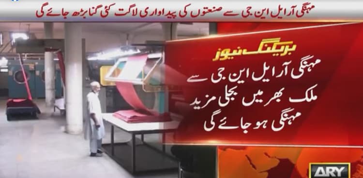 RLNG rates: Govt notifies 40 per cent hike for May