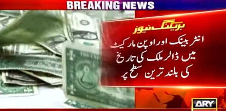 Rupee decline continues against US dollar