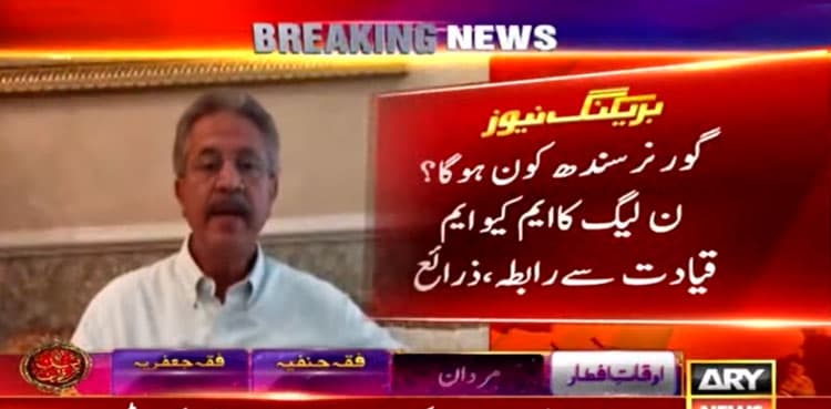 MQM-P sends five names to PM for Sindh governor slot