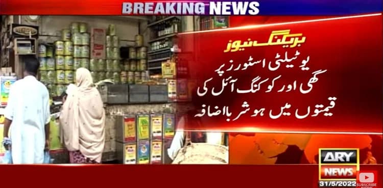 Prices of cooking oil, ghee jacked up at utility stores