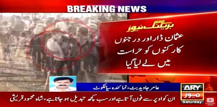 Usman Dar, PTI workers arrested ahead of Sialkot rally