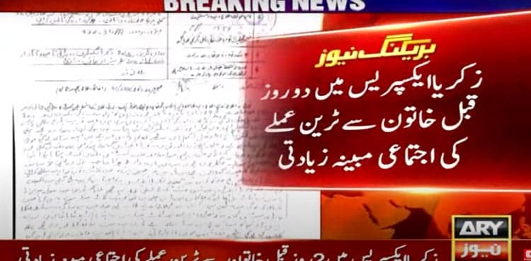 Woman 'gang-raped' on board Karachi-bound train by railway staffers